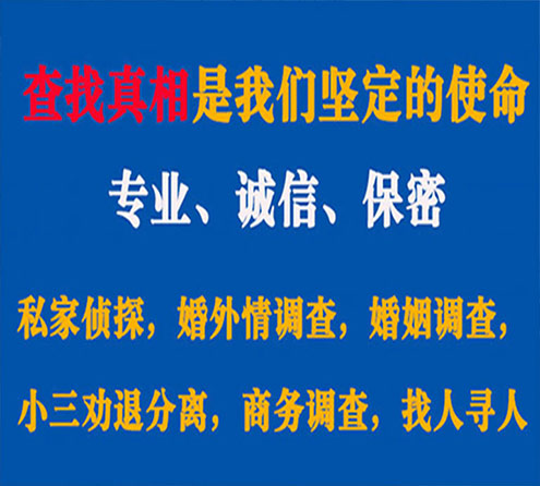 关于织金诚信调查事务所